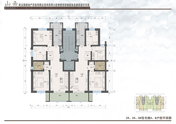 2#-5#-8#住宅楼A-B户型平面图