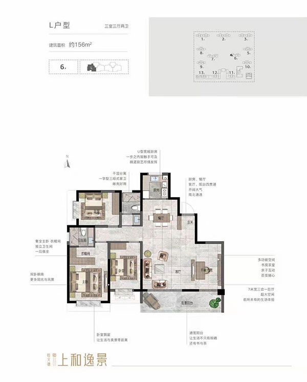 6#L户型图