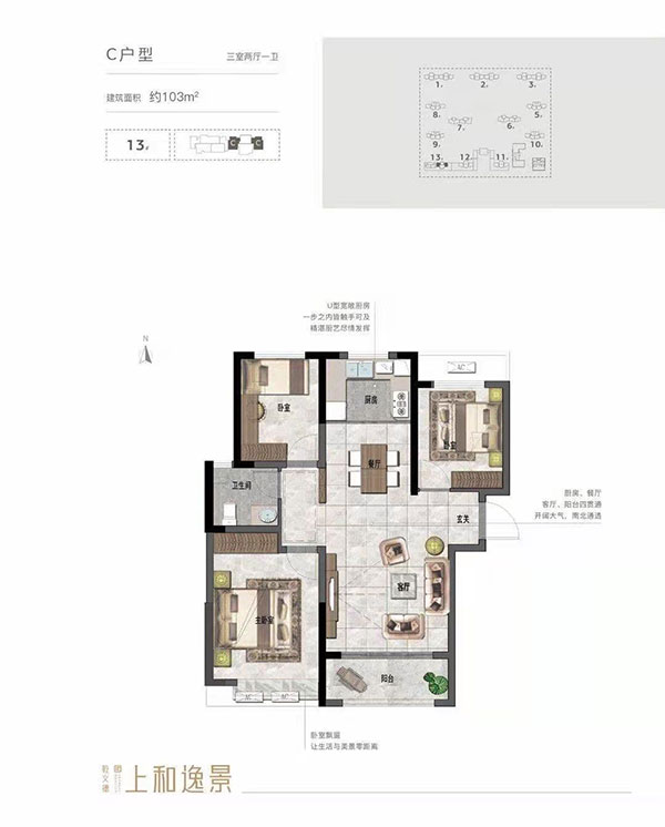 13#C户型图